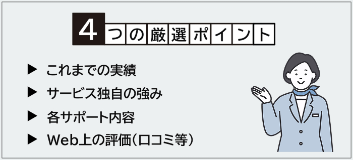 オーストラリア留学エージェントの厳選ポイント